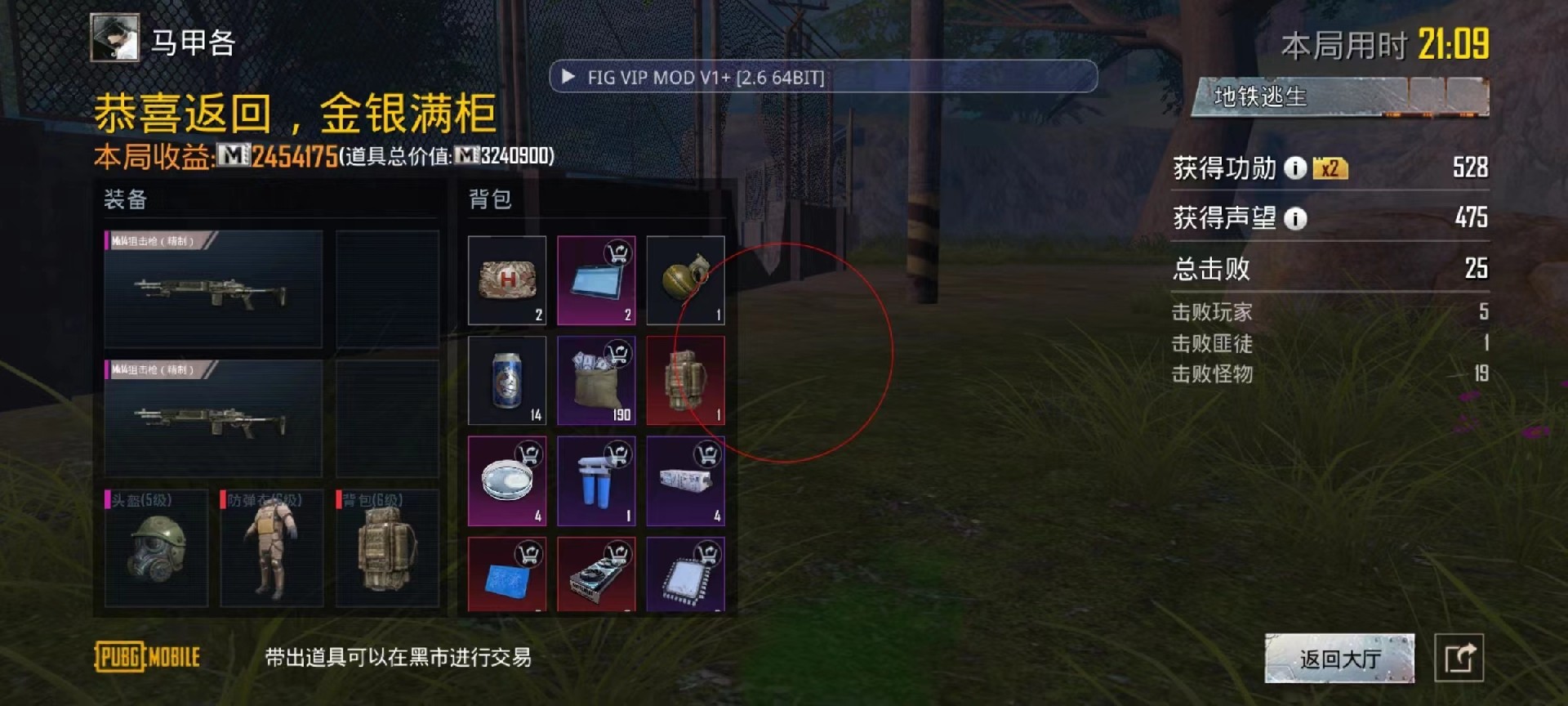 和平精英辅助【星北半火】防封端口 可防透视自瞄子弹追踪 支持苹果IOS手机设备