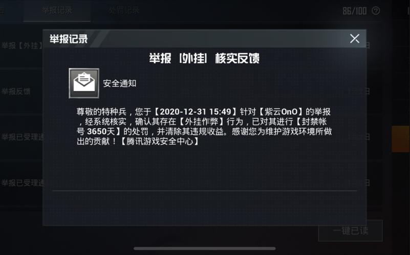 和平精英辅助【DODO】
