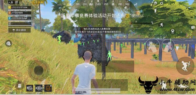 和平精英辅助【神眸】